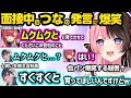 面接でのつなの「ムクムク」発言や、腹痛で極限状態でつなの教育をする一ノ瀬社長に爆笑するひなーの、のせさんのとある発言が引っかかるひなーのｗｗ【橘ひなの/一ノ瀬うるは/猫汰つな/ぶいすぽ】