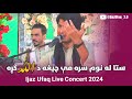 Sta La Nom Sara Me Chegha Da Allah Krha ۔ Ijaz Ufaq | Pashto New Song 20204 | Live Concert