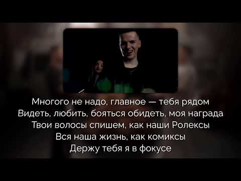 Konfuz & Wallem - Манера (Текст песни)