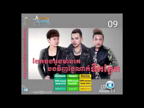 Pich Thana ,Bek Bong Oun Mean Ke Bong Vinh Tngai Na Kor Tek Pneak, Sasda Cd vol 11