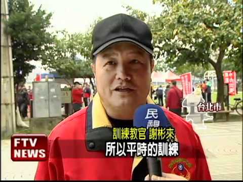 臺北市第一屆義消競技大賽