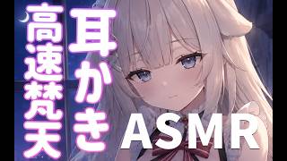 🔴【ASMR】たっぷり耳かきで気持ちよくなるよ♡/ Ear cleaning , Healing whispering【藤兎 Fullmoon】