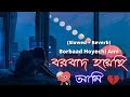 Borbaad Hoyechi Ami 🥀 (Slowed + Reverb) বরবাদ হয়েছি আমি | Arindom | Bengali Lofi | Love 
