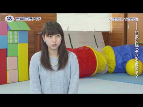 心理学科 2017年 心理学部 心理学科