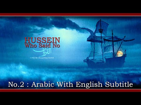 No2  Arabic With English Subtitle
