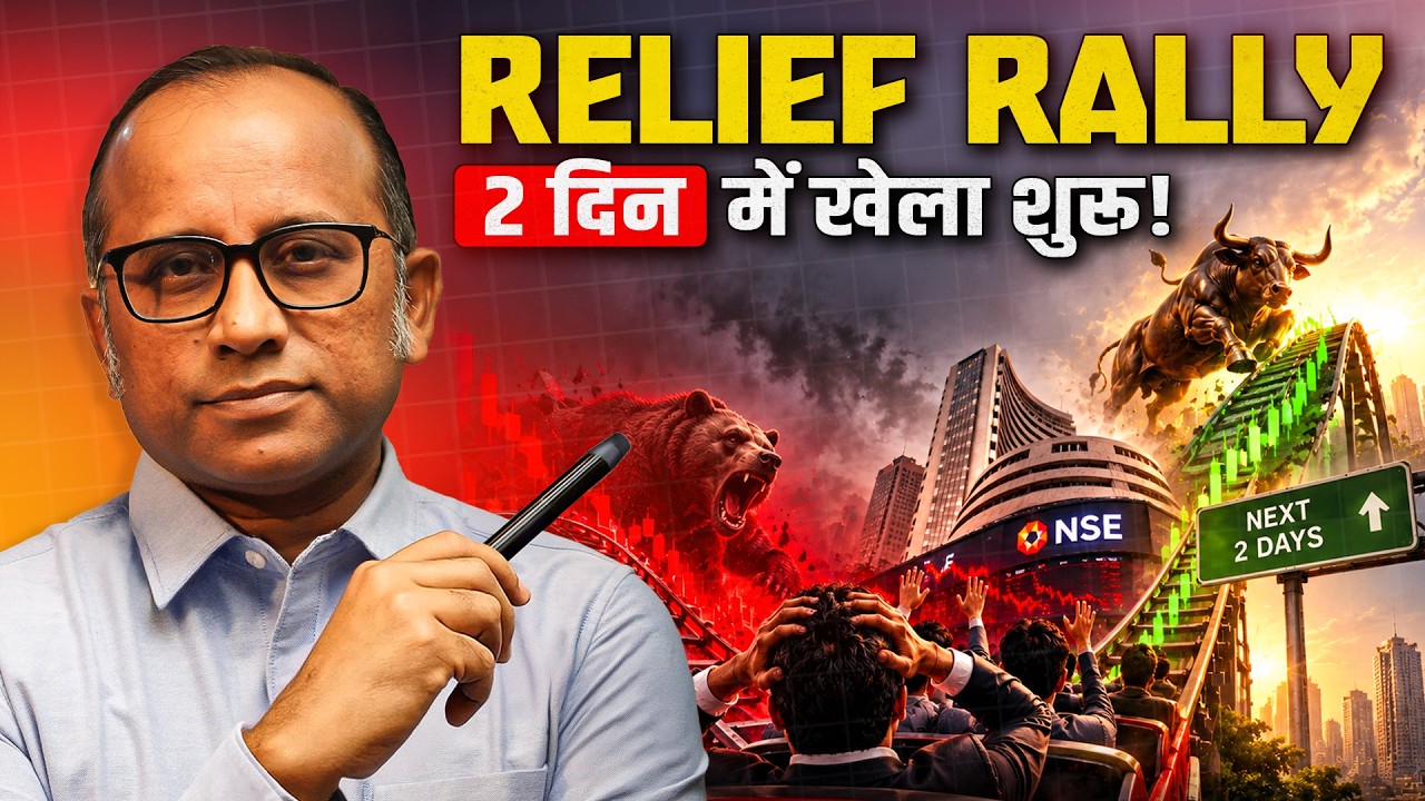 Market Green, पर  VIX ऊपर  — यह Rally है या Trap? RBI Policy से पहले असली Signal #bulltrack