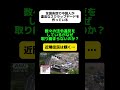 全国各地で中国人が違法なスクラップヤードを作っている→なぜ取り締まらないのか？