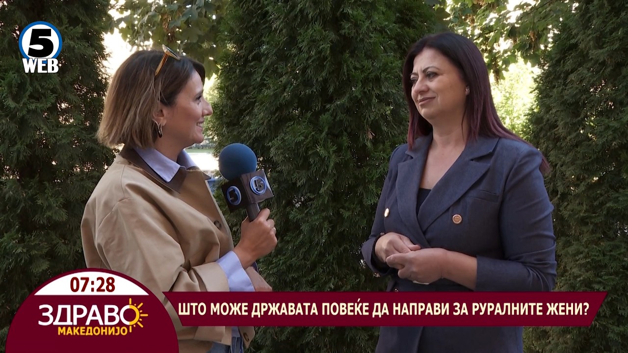 Здраво Македонијо - 15.09.2026 - Васка  Мојсовска