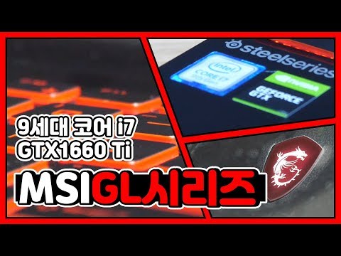 MSI GLø GL65 9SD