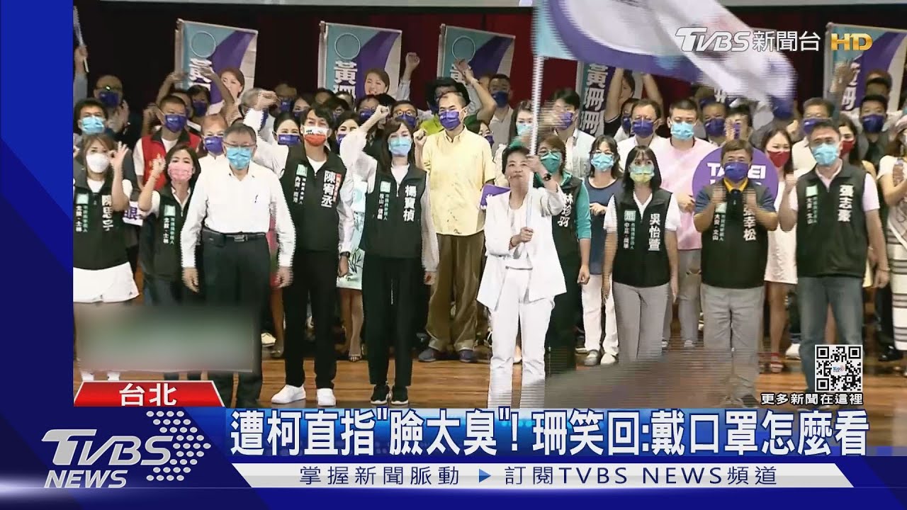 柯P接競總榮譽主委 黃珊珊:我們不可能切割