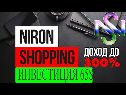 NIRON ОБЗОР ПРОЕКТА С ДОХОДНОСТЬЮ ДО 300%