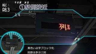 【現行】信越本線 今井駅遠隔放送・接近放送 | Информатор станции Имай, линии Синъэцу