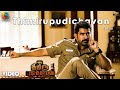 Thimiru Pudichavan Official Lyrical Video | Thimiru Pudichavan | Vijay Antony | Nivetha Pethuraj