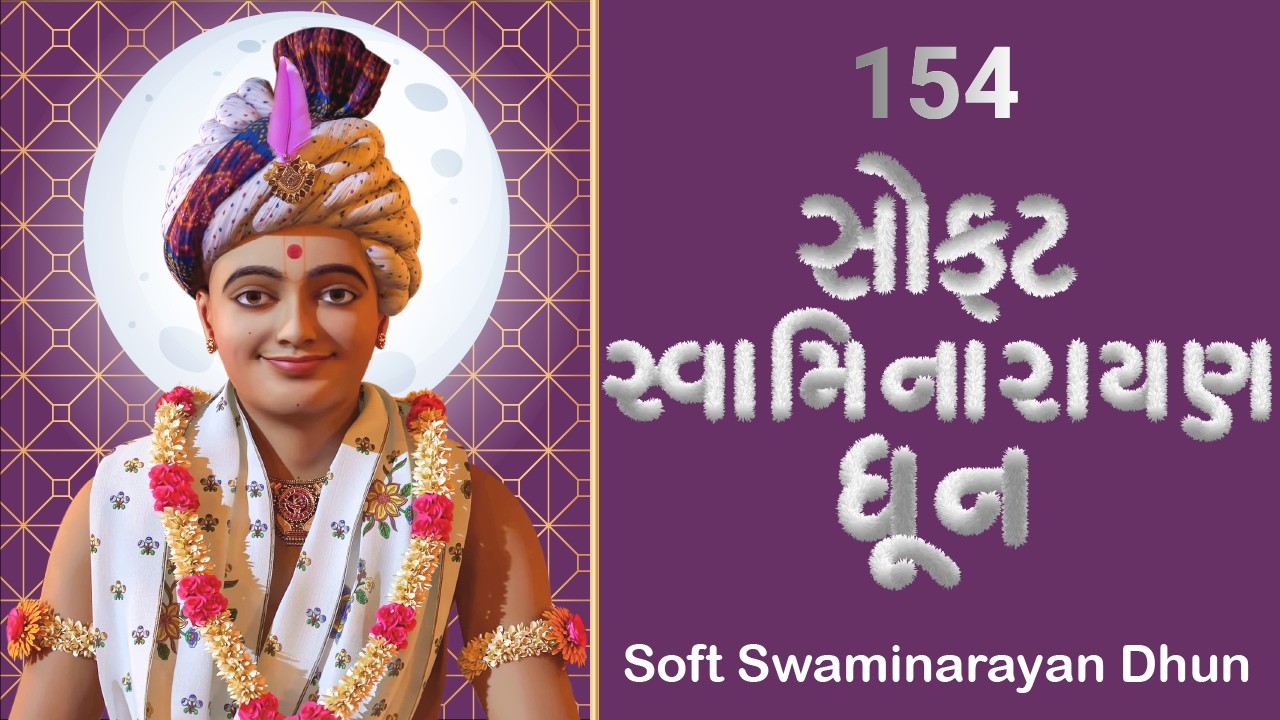 Special Swaminarayan Dhun