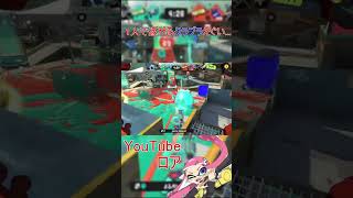 【スプラトゥーン3】こーれクラブラ強すぎです#Shorts