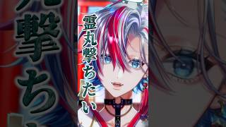 【幽遊白書】最強のアニソン「微笑みの爆弾」を歌ってみた！【 #白噛ましゅー 】