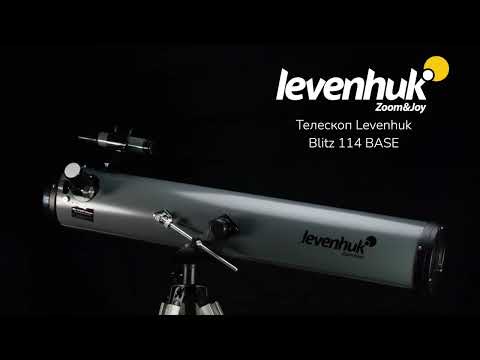 Телескоп Levenhuk Blitz 114 BASE