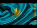 Национальный Гимн Республики Казахстан на русском языке. 