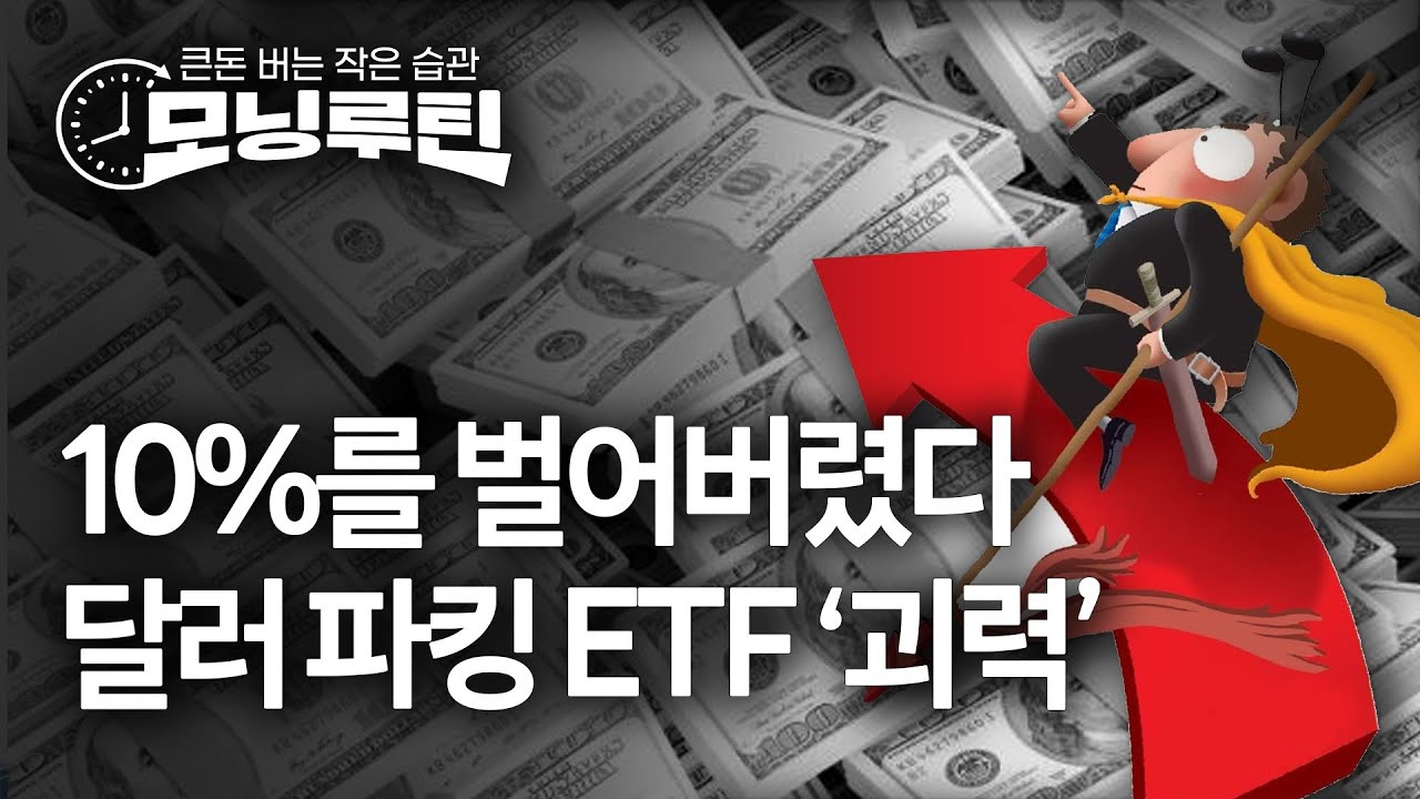 한국경제신문 30분 만에 읽기 | 20251128#모닝루틴