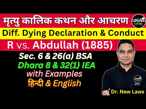 मृत्यु कालिक कथन और आचार में अंतर | Dying Declaration & conduct u/s 6 BSA, 8 IEA Mrityu Kalik Kathan