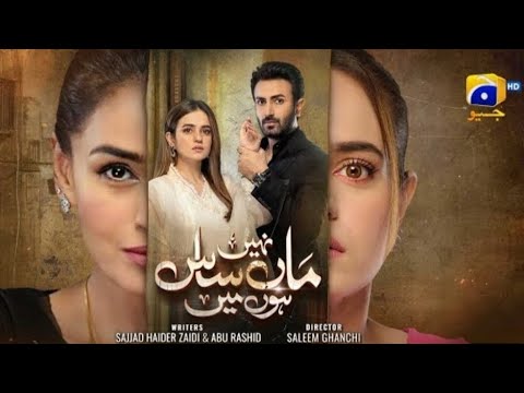 Maa Nahi Saas Hoon Main Episode 13 Teaser - 14th November 2023 - HAR PAL GEO