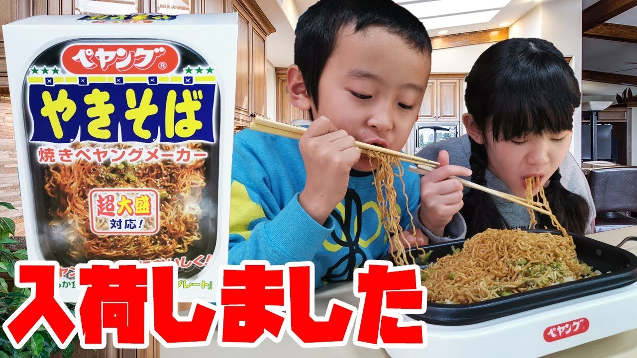 世界初！焼きペヤング専用ホットプレートを買ったので作ってたらもちもち麺ができました