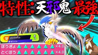 【ダイパキッズ歓喜】インファイトでBDアップ！？するメガムクホークが最強＋かっこよすぎる件について・・・天邪鬼サイコーーーーー【ポケモンチャンピオンズ】