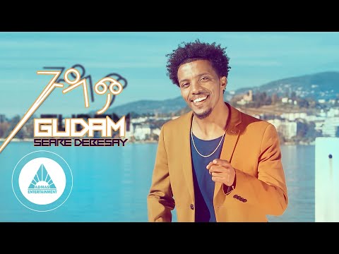 Seare Debesay - Gudam | ጉዳም - New Eritrean Music 2021