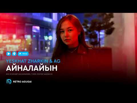 Yeskhat Zharkin & AG - Айналайын