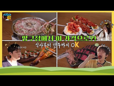 올어바웃 K-밥 꽃전골나베