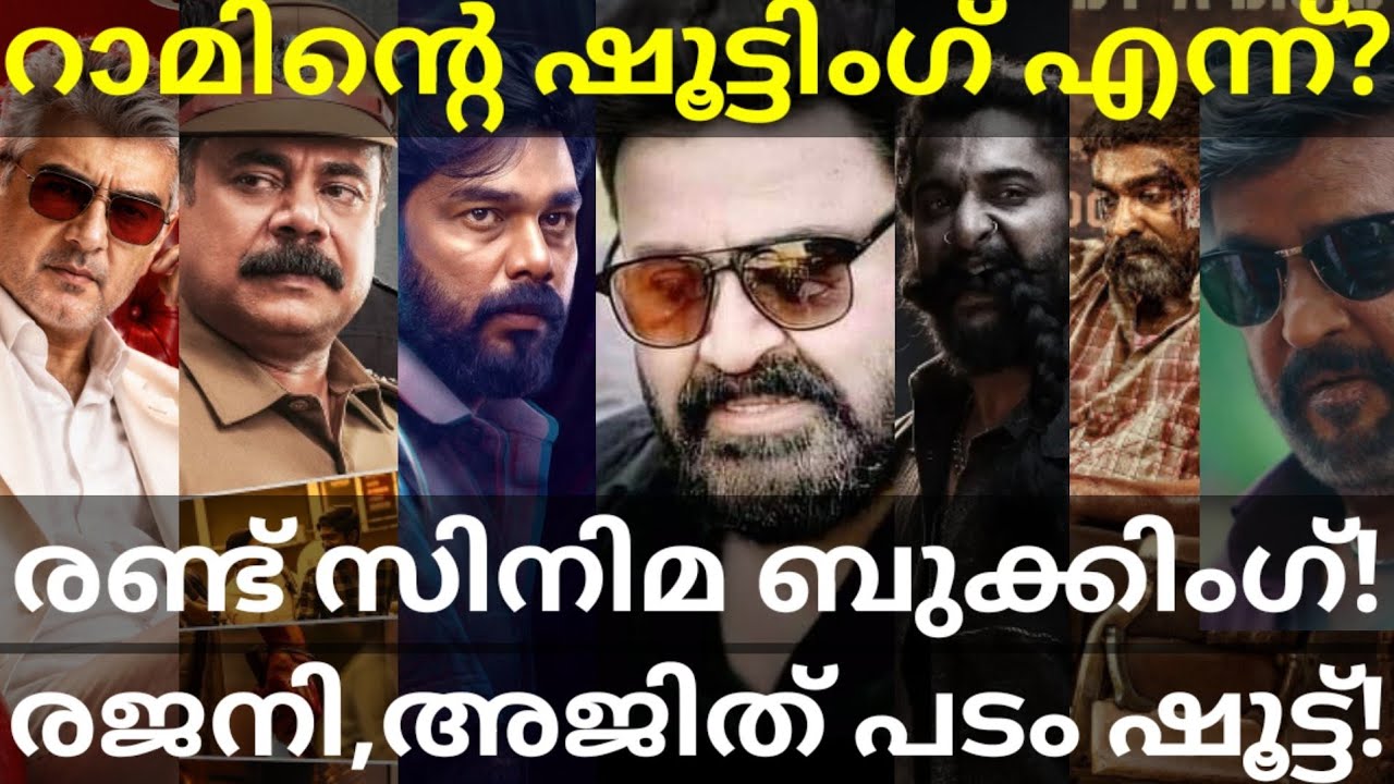 Ram and Dharman Movies Shooting |Law and Order and Paradise Updates #Rajinikanth #Mohanlal #Nani