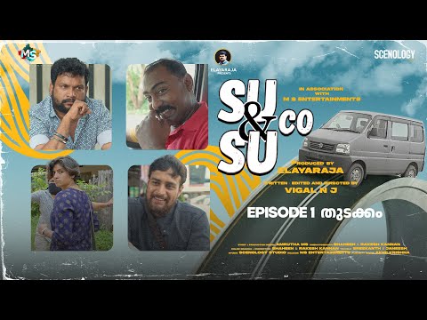 Su Su & co Malayalam Comedy Series | Ep : 1 തുടക്കം | Thudakkam | #comedy #new #viral #webseries