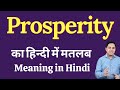 Prosperity meaning in Hindi | Prosperity का हिंदी में अर्थ | explained Prosperity in Hindi