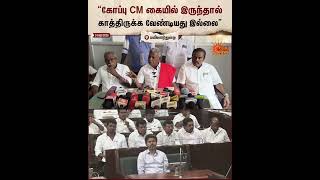 P Shanmugam | CPIM | CM Vijay | TVK | People | Sun News