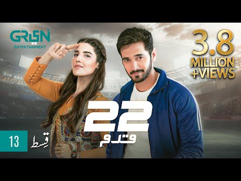 22 Qadam | Episode 13  | Wahaj Ali | Hareem Farooq | 10th Sep 23 | Green TV Entertainment