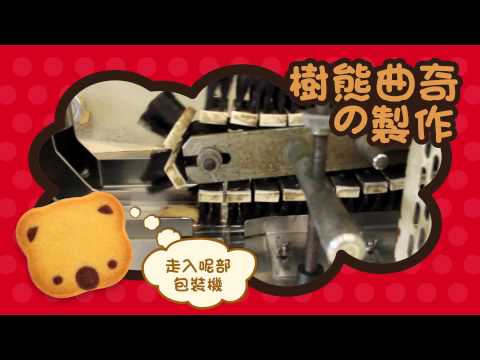 Um registro completo do processo de produção do ``Shuguquqi'' de Qihua Mochi-ya