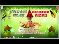 Varushadindha Varushake Ugadi Special Songs Janapada Songs Bhavageethegalu S Somasundaram