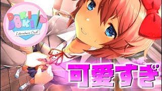 【ドキドキ文芸部】サヨリクッッッッソ可愛いやん！｜おまけ編#7【実況】