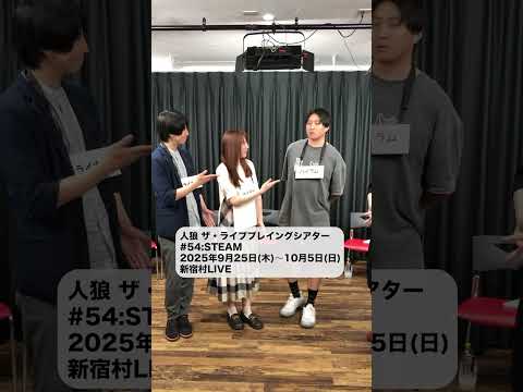 人狼TLPTも人狼最大トナメも見てね！放送終了後のライナスさん、デイジーさん、ハイラムさん #short #人狼 #人狼最大トーナメント #牢獄の悪夢