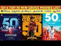 50 கோடி வசூலை தாண்டிய Ayalaan Box office | SivaKarthikeyan 's Top 10 WW Grossers Movies 
