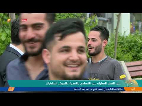 شاهد بالفيديو.. أجواء عيد الفطر في سوران/ منتجع شنكل بانة، اليوم الأحد 23 نيسان 2023