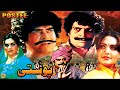 POSTEE 1981 YOUSAF KHAN MUMTAZ NAZLI IQBAL HASSAN OFFICIAL PAKISTANI MOVIE
