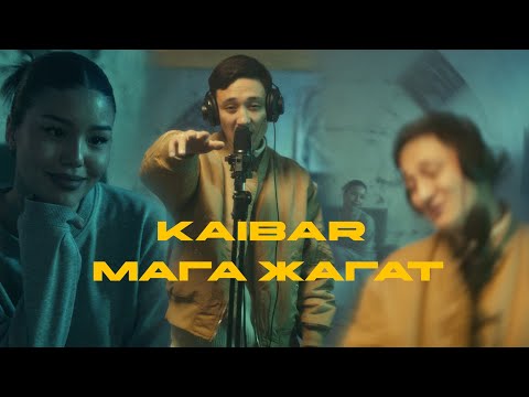 KAIBAR  - Мага жагат / lalafo x qunaygo