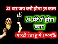 Masani Meldi Karegi Aapka Har Kam Masani Meldi Sadhna Mo 7777 90 4128