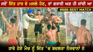 686 Best Match | Shama Club Nighi Vs Volleyball Club | Jalalpur (Balachaur) Kabaddi Tournament 2018