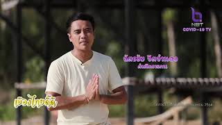 รายการเมืองไทย ดี๊ดี ตอน ชวนไปติดเกาะพะลวย