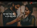 Bangali Romantic WhatsApp status video | Bolo Priya Bolo Na Song Status video| bangali status video
