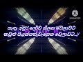 Ahungalla Flamingos Old Hit Karaoke Nonstop With Lyrics