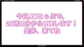 21時30分からLIVEします！