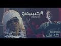 النور الجيلاني \u0026 طه سليمان - حنبنيهو - 2019 /Elnoor Elgaylany \u0026 Taha Suliman - HNABNIHO mp3 النور الجيلاني \u0026 طه سليمان - حنبنيهو - 2019 /Elnoor Elgaylany \u0026 Taha Suliman - HNABNIHO mp3